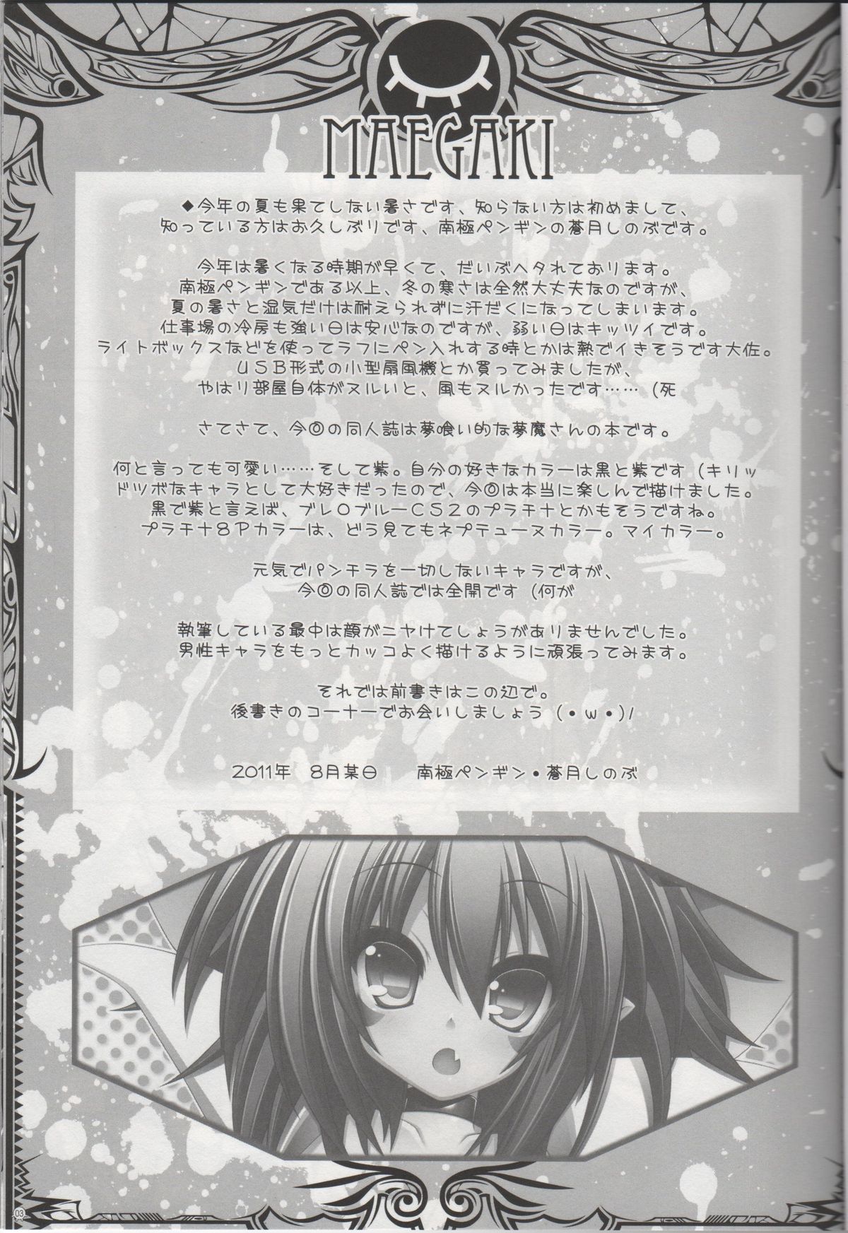 Merry-san no XXX!! page 2 full