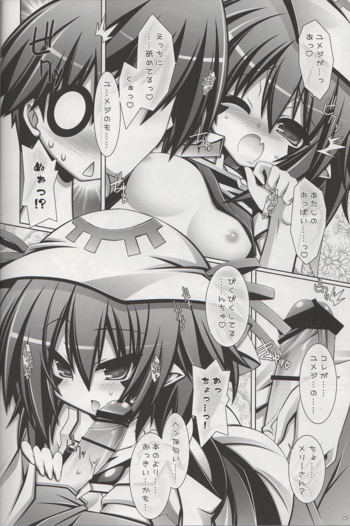 Merry-san no XXX!! page 7 full