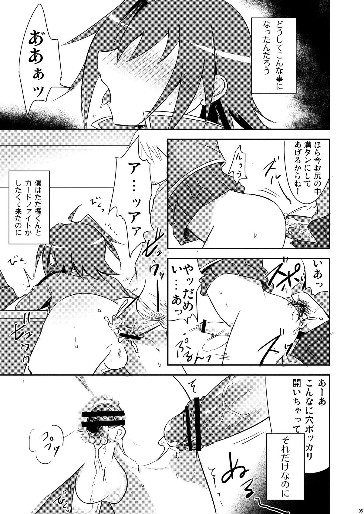 NTR Image page 4 full