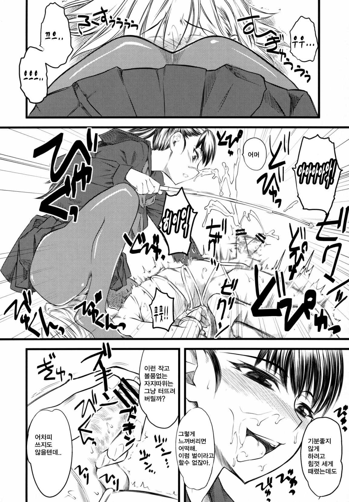 Naburi page 10 full