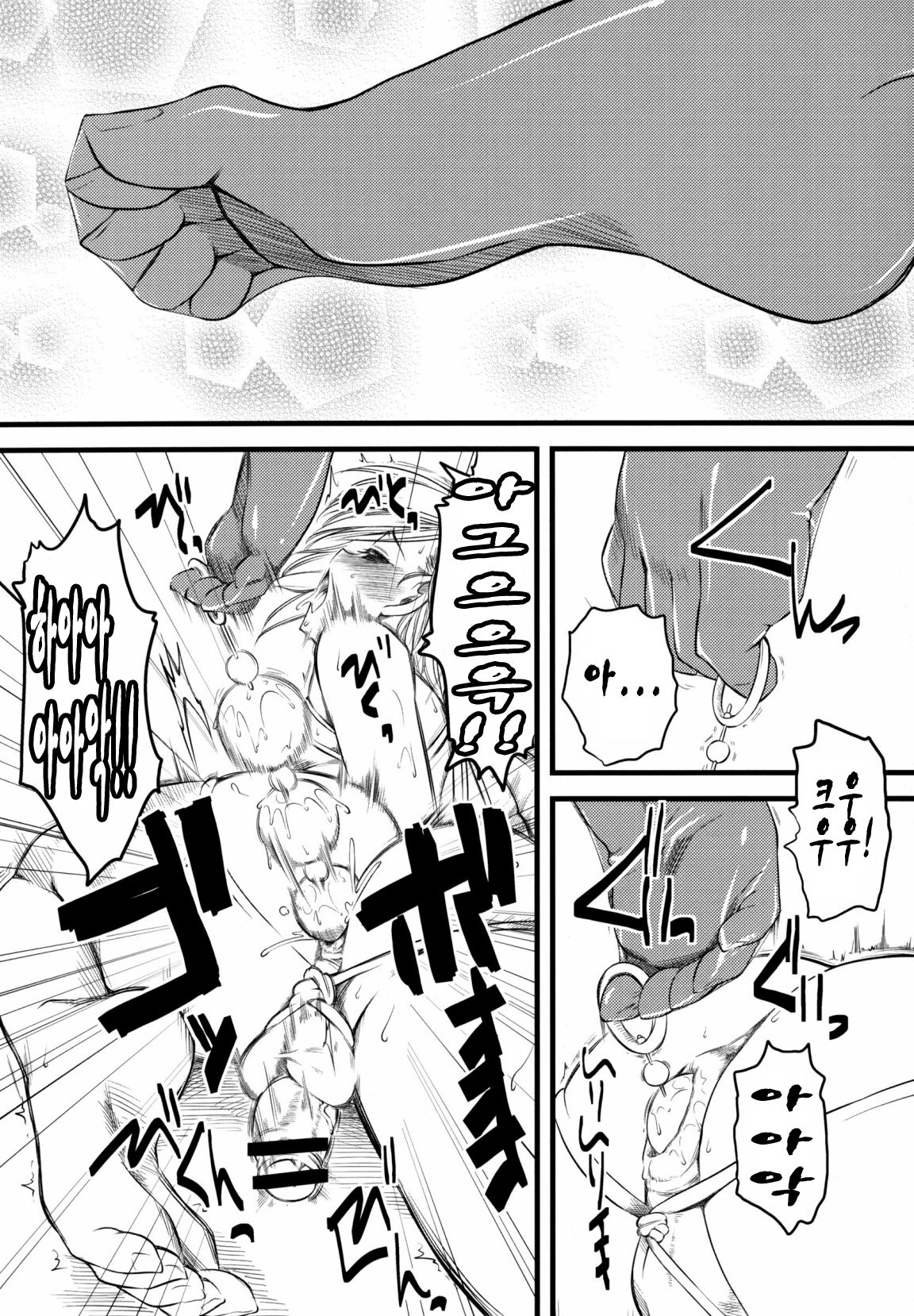 Naburi page 3 full