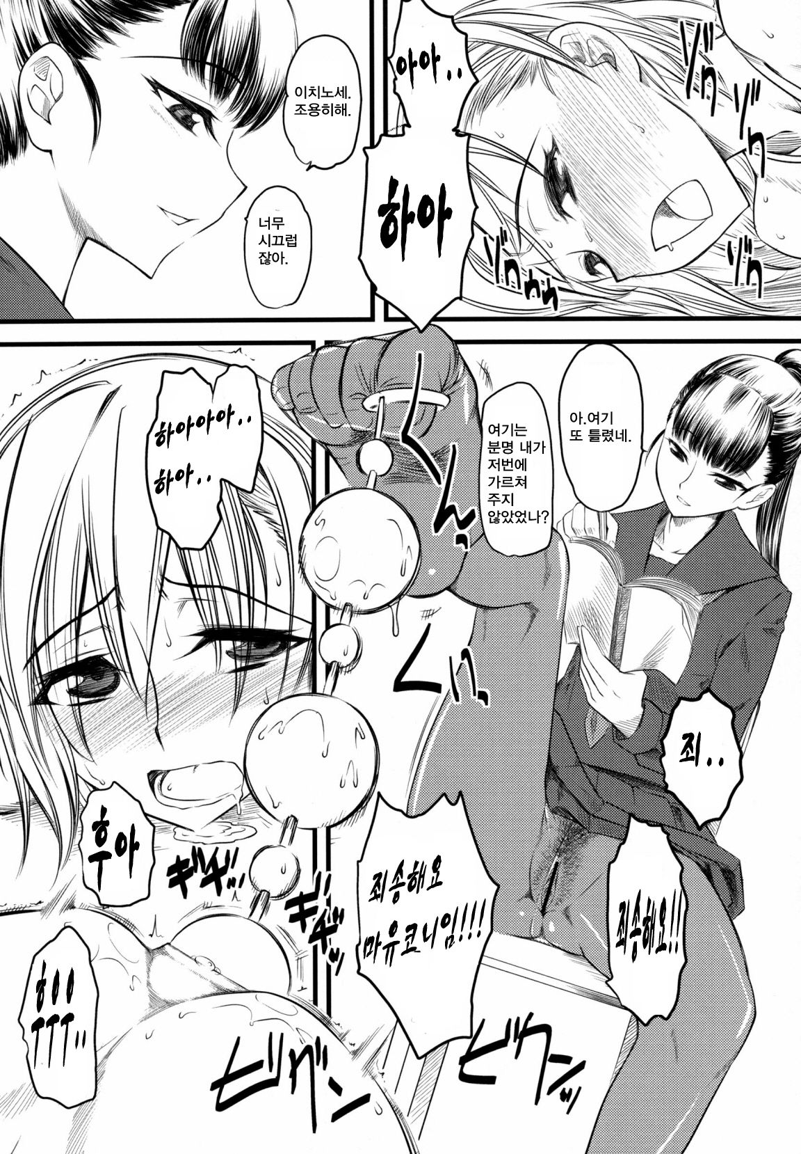 Naburi page 4 full