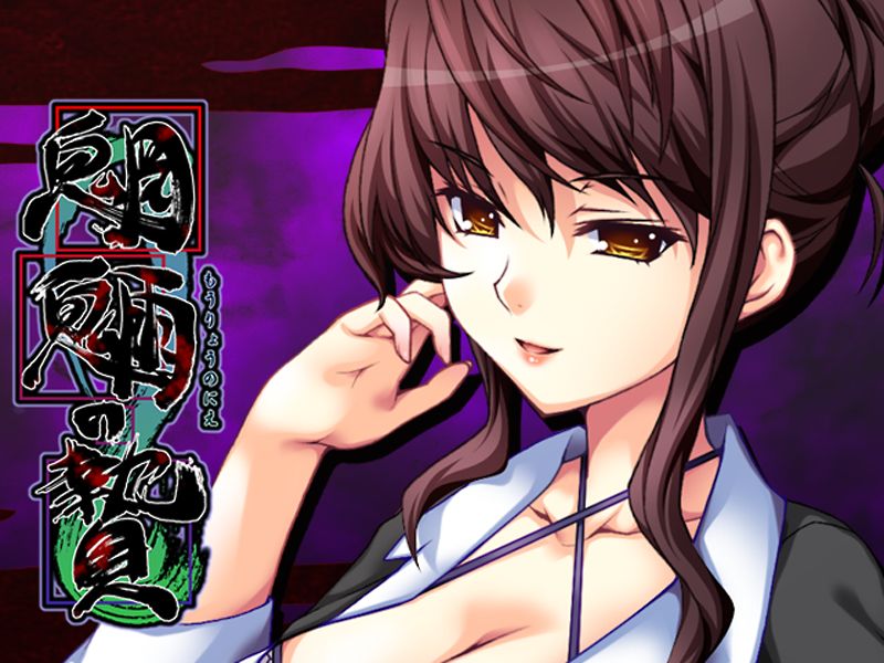 Mouryou no Nie page 6 full