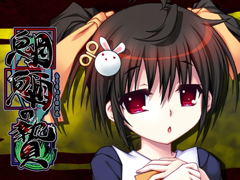Mouryou no Nie page 7 full