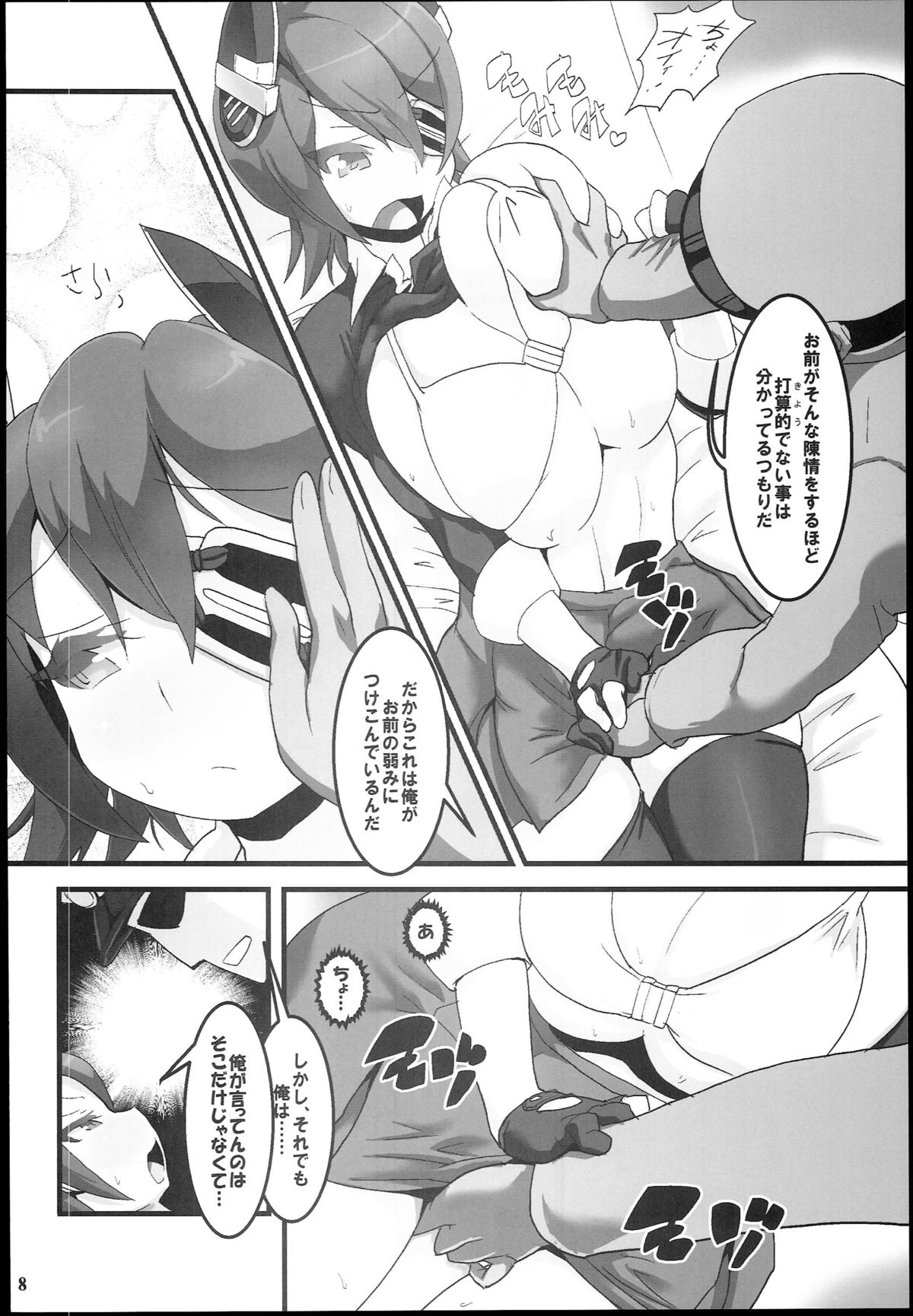 Ten Conne Tenryuu Connection page 10 full