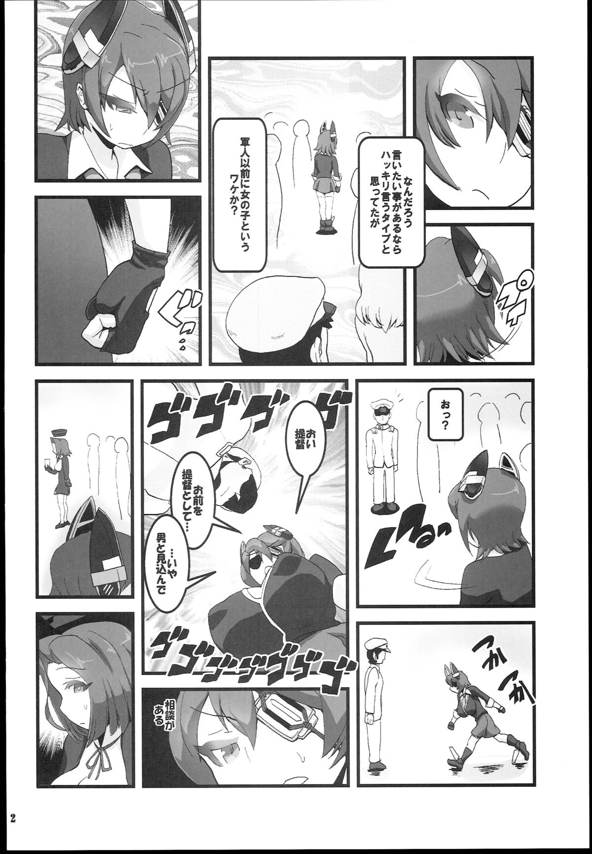 Ten Conne Tenryuu Connection page 4 full