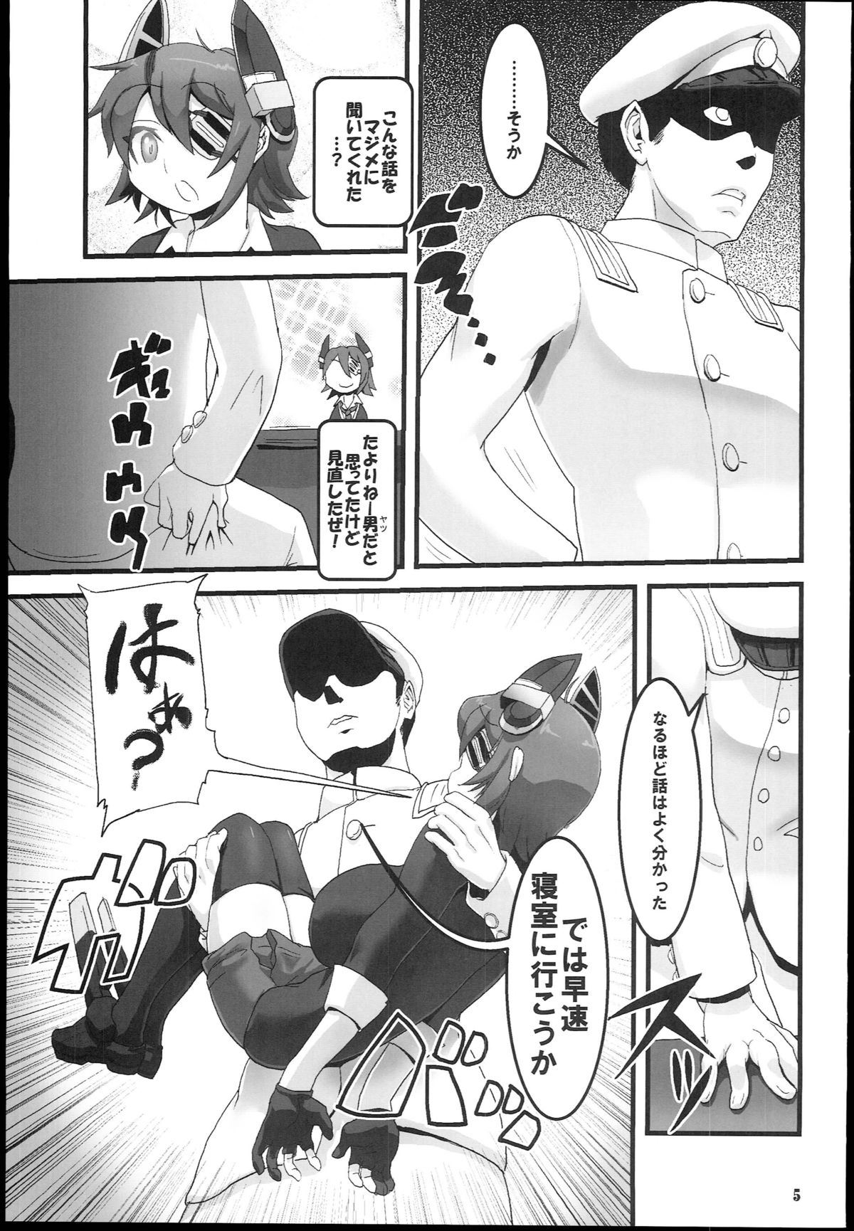 Ten Conne Tenryuu Connection page 7 full