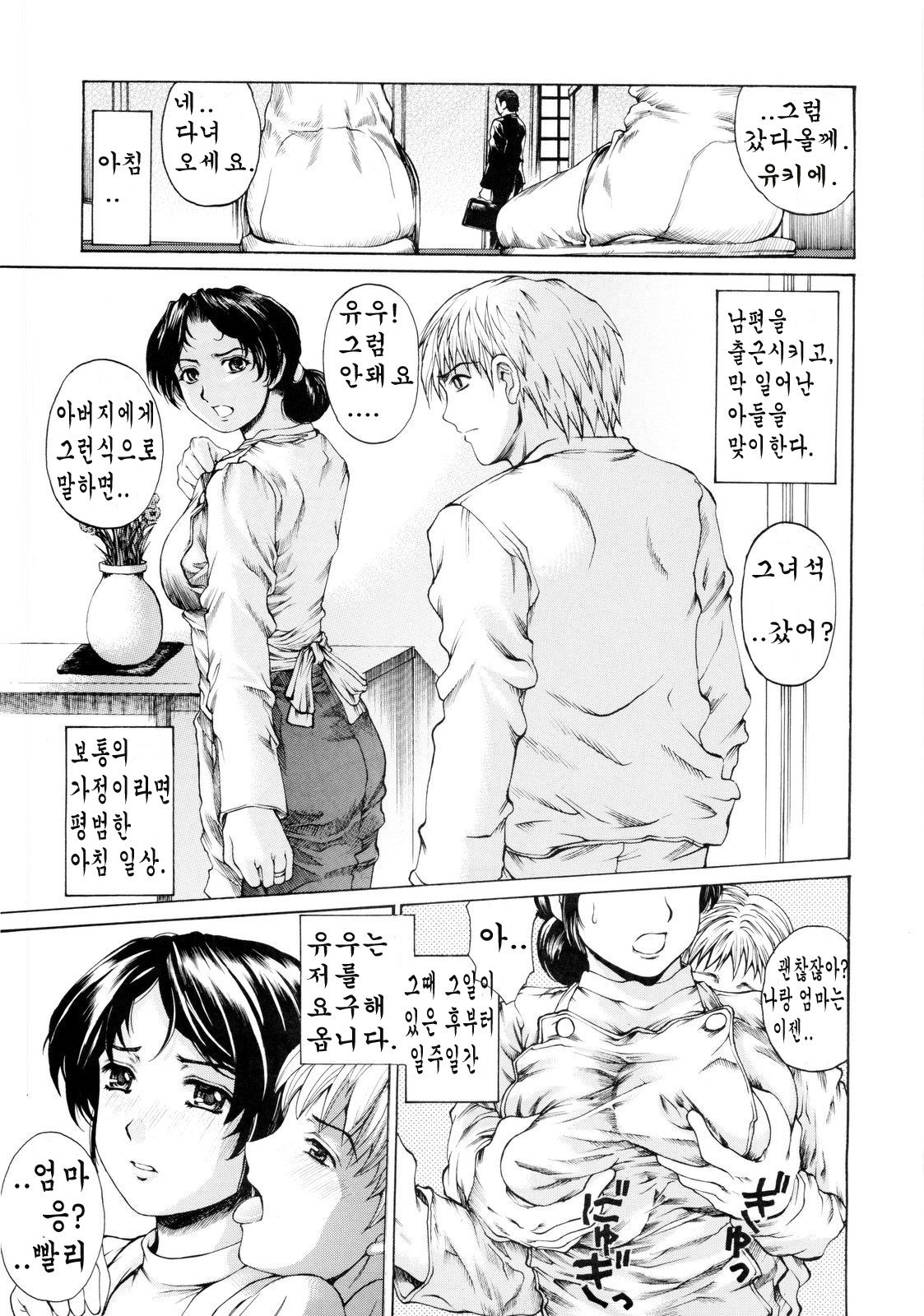 9-Ji Kara 5-ji Made no Koibito 1-3 wa Soushuuhen - NINE to FIVE LOVER page 4 full