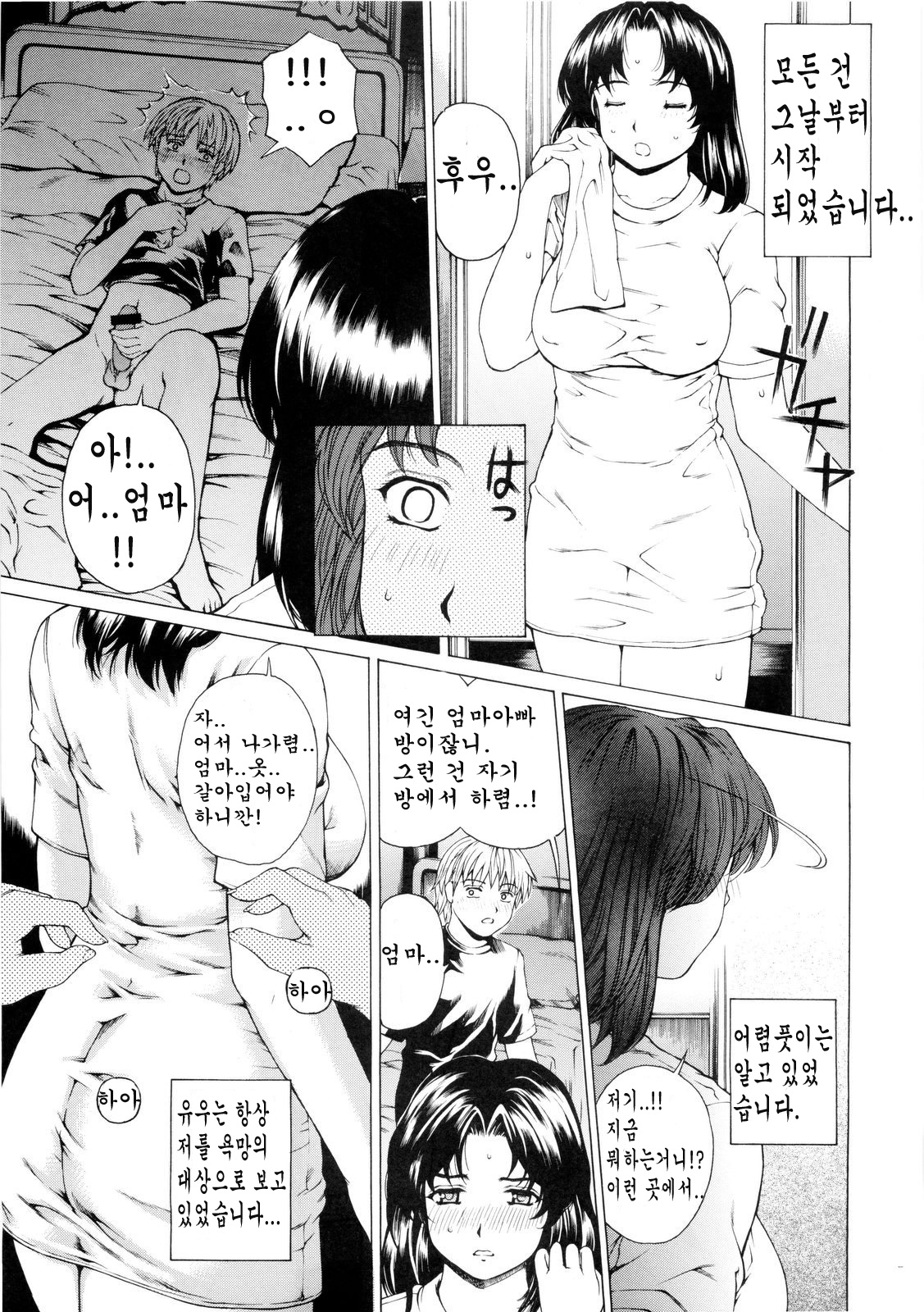 9-Ji Kara 5-ji Made no Koibito 1-3 wa Soushuuhen - NINE to FIVE LOVER page 6 full