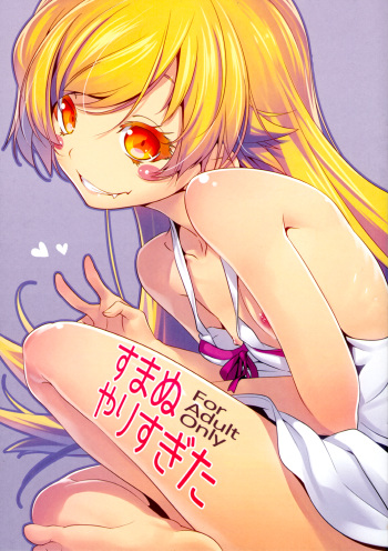Sumanu Yarisugita cover