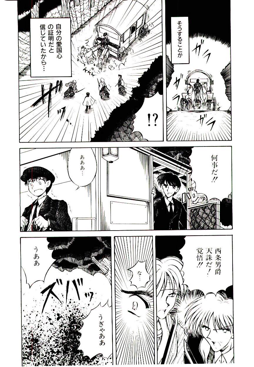 Semete Kawairashiku page 10 full