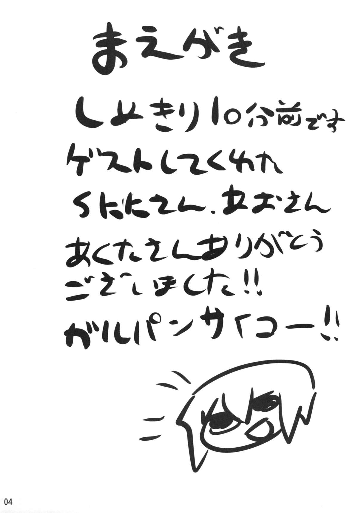 Momoiro Harvest page 4 full