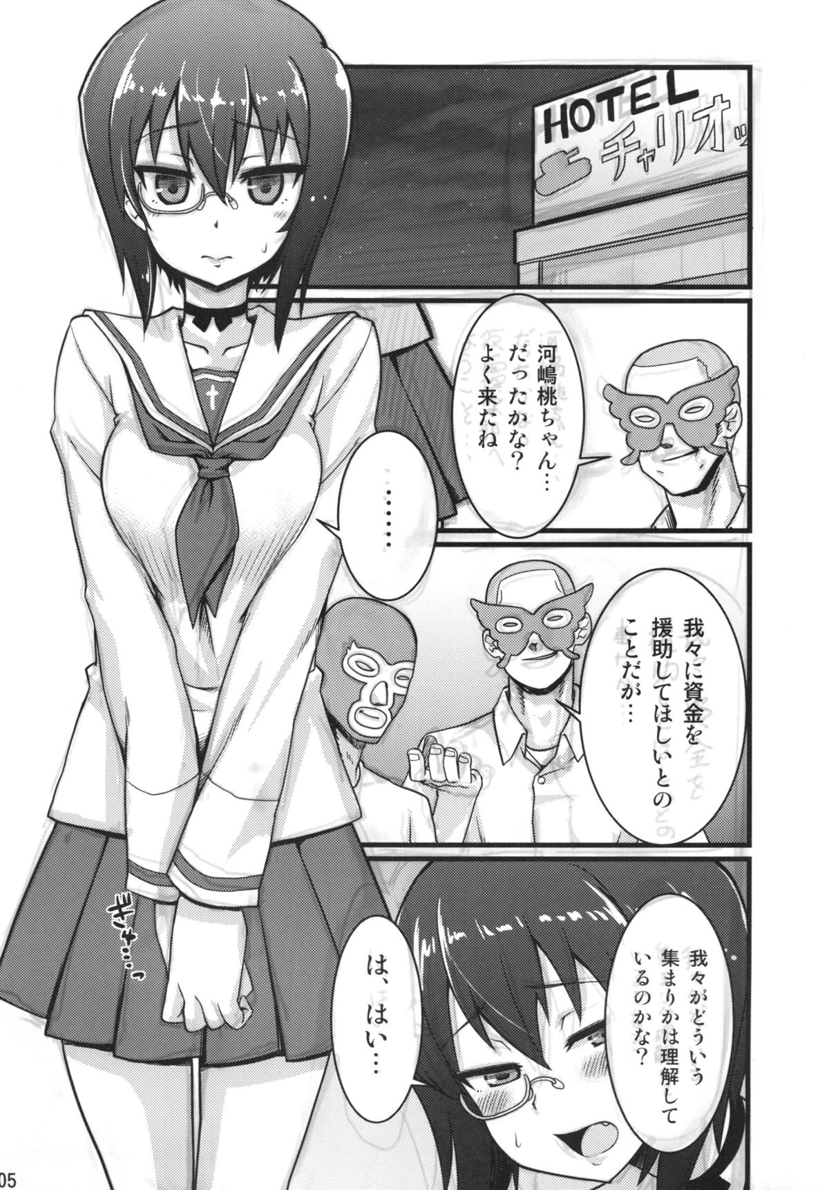Momoiro Harvest page 5 full