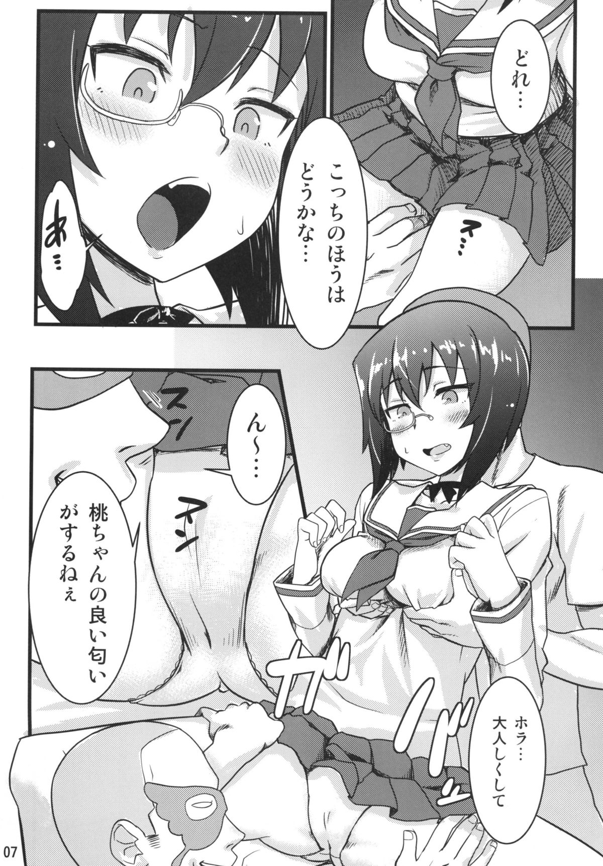 Momoiro Harvest page 7 full