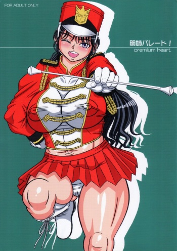 Tomone Parade! cover