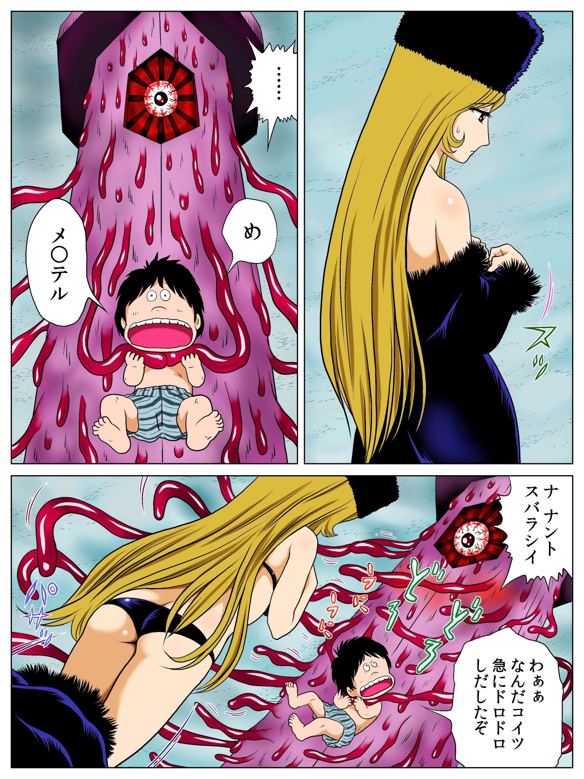 Wakusei "Koukishin" no Shokushu page 8 full