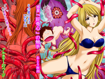 Wakusei "Koukishin" no Shokushu cover