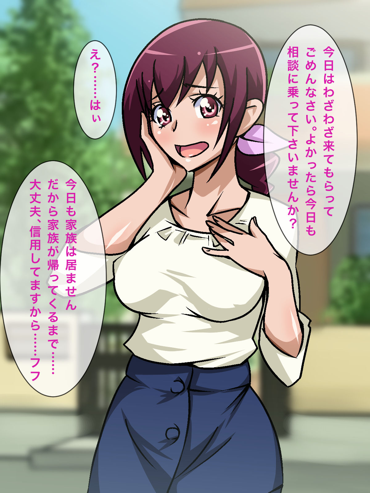 Nakayoshi Oyako ga Hentai Ojisan no Chinpo ni Koi Shichau Hanashi page 3 full