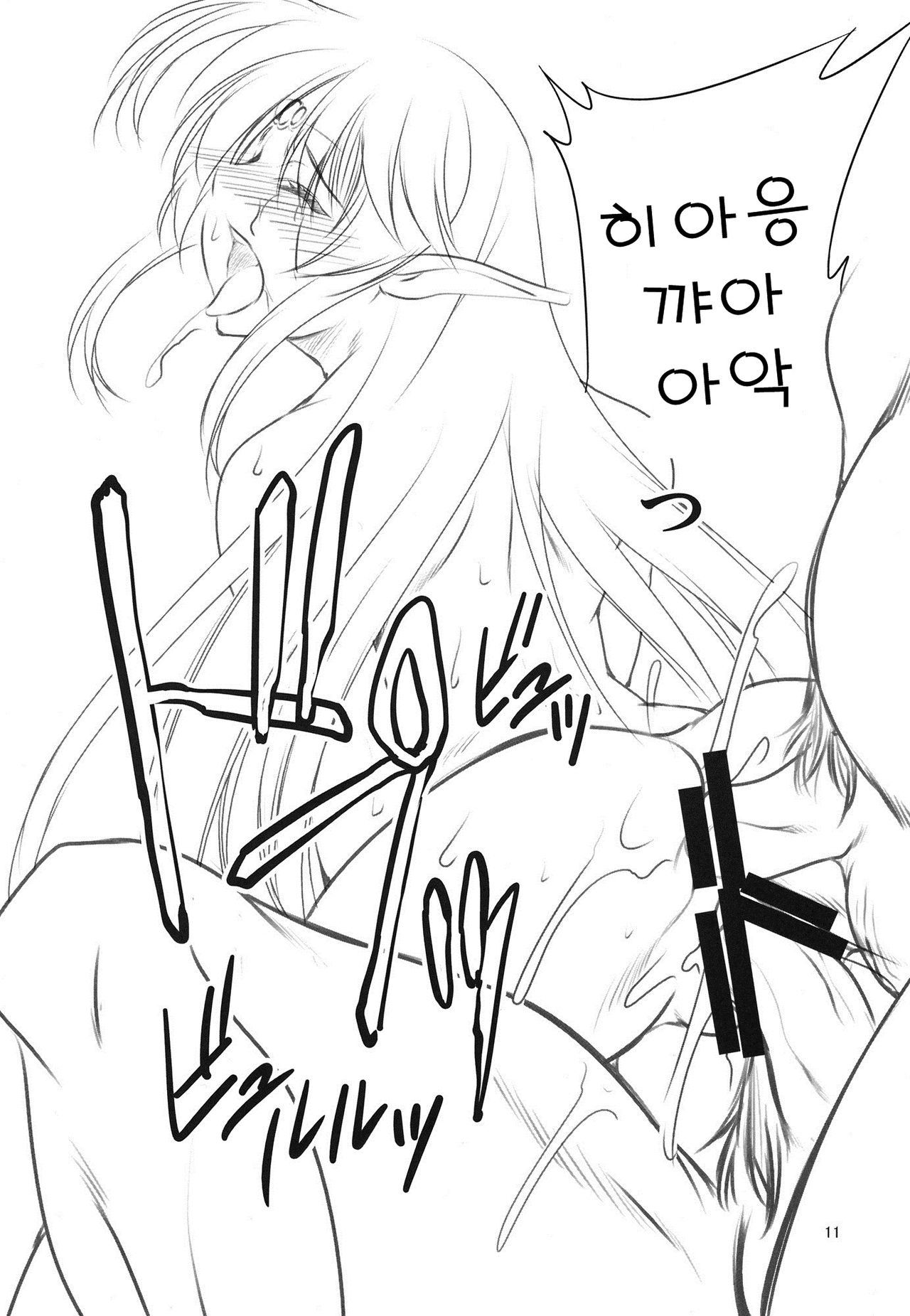 LS page 10 full