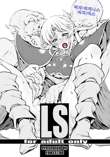 LS cover