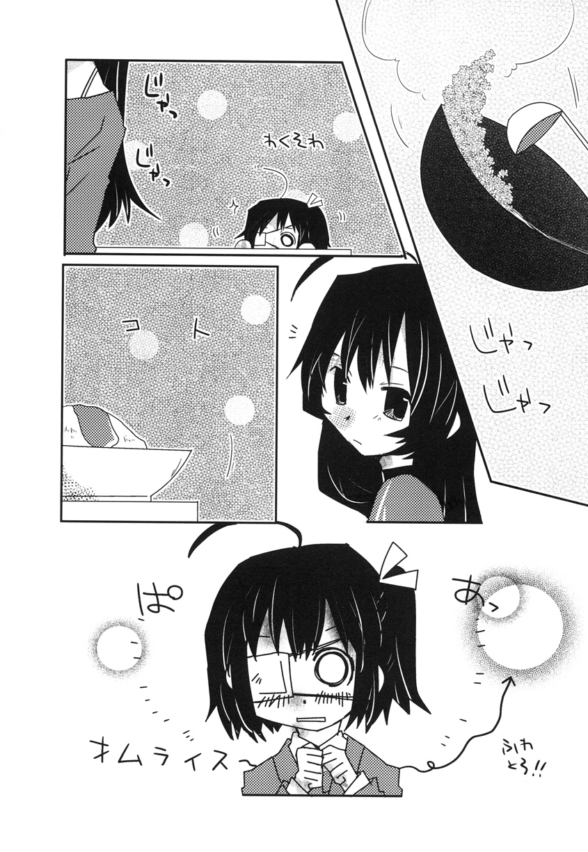 Uchi no Imouto ga Ichiban Kawaii page 4 full