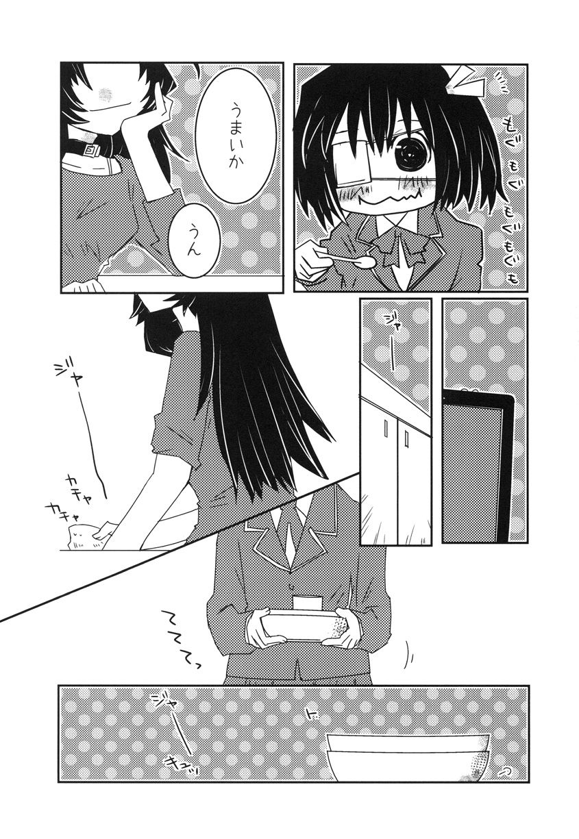 Uchi no Imouto ga Ichiban Kawaii page 6 full
