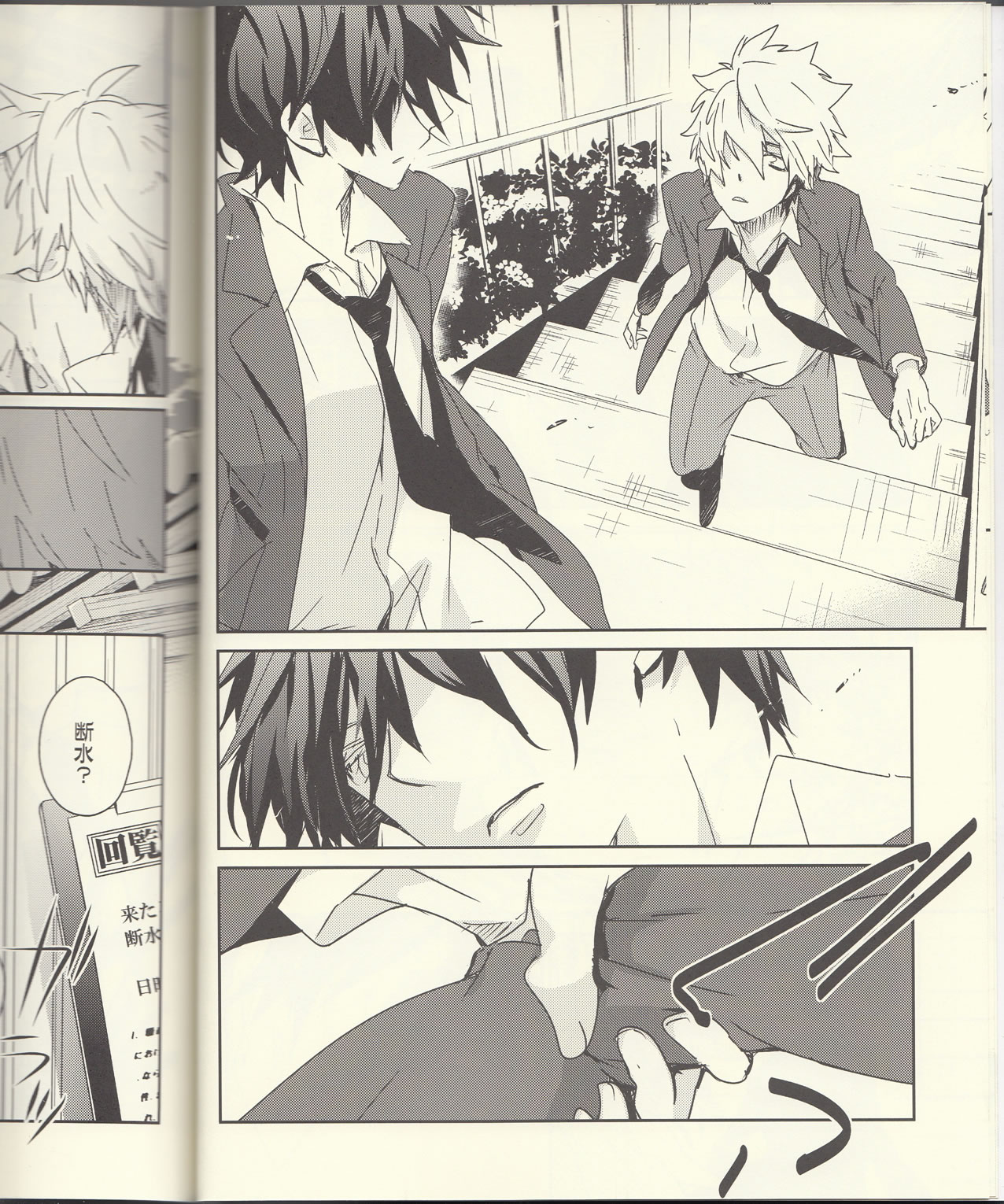 Seichouki page 7 full