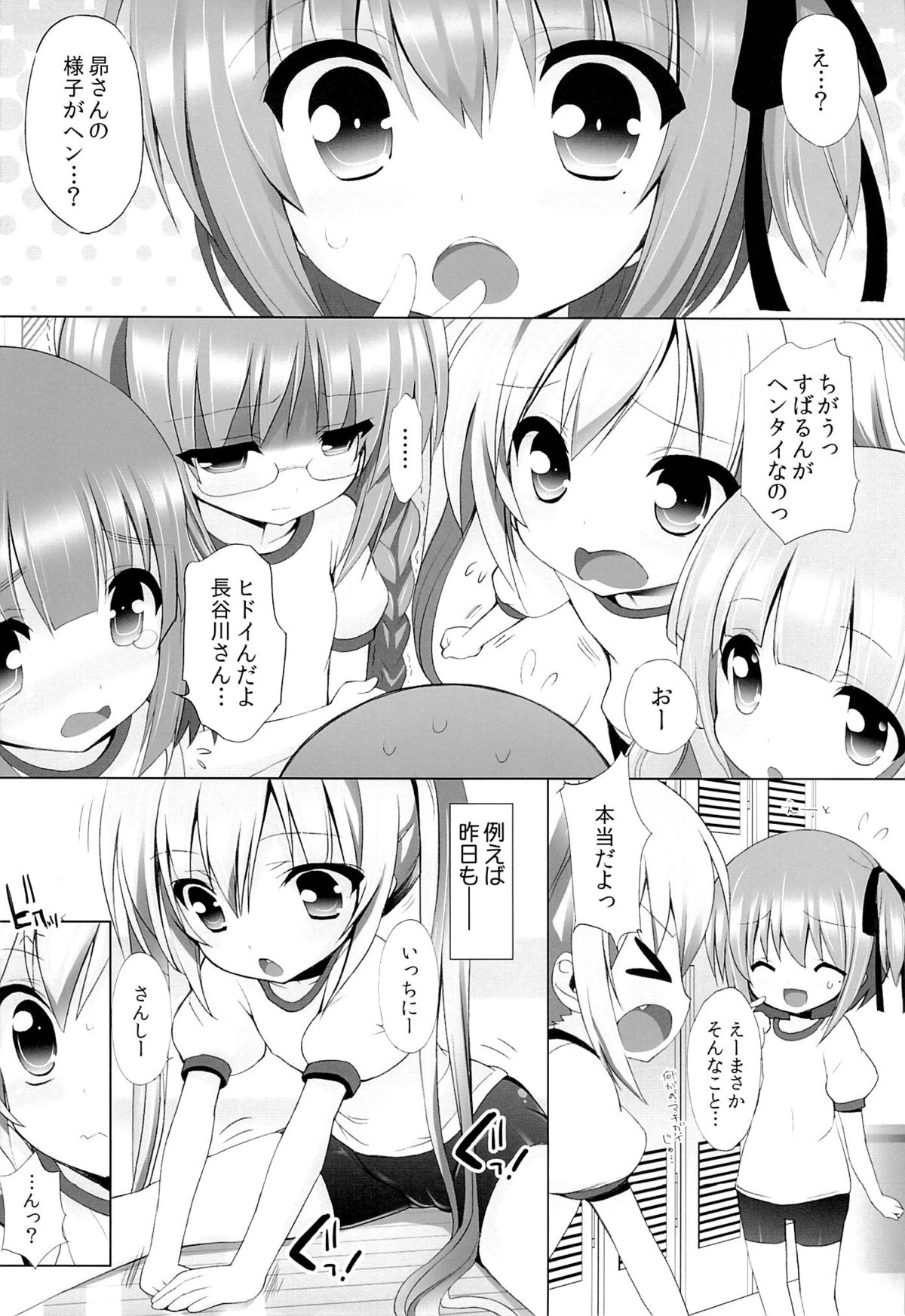 THE Under Chuugakusei 2 page 10 full