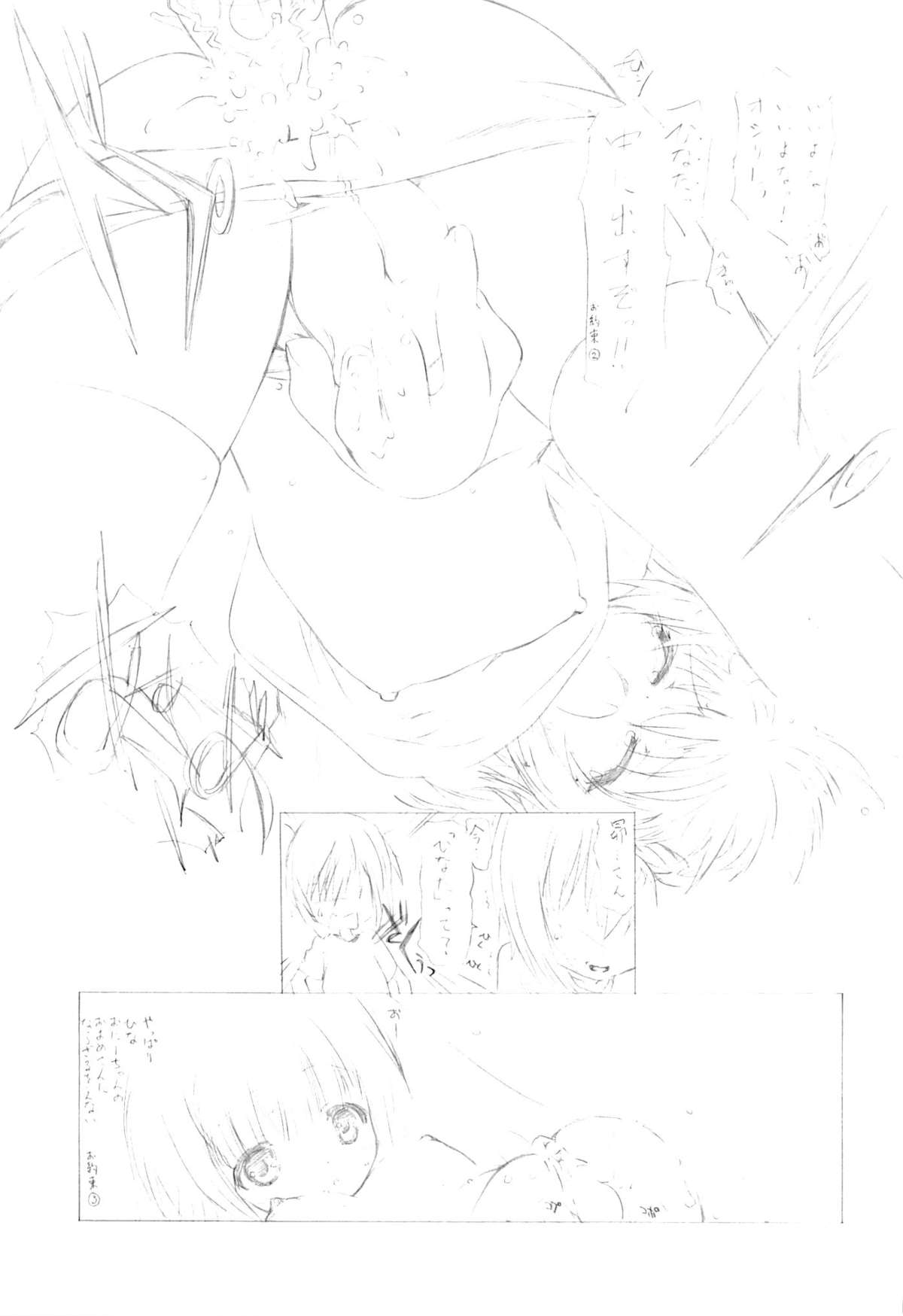 THE Under Chuugakusei 2 page 6 full
