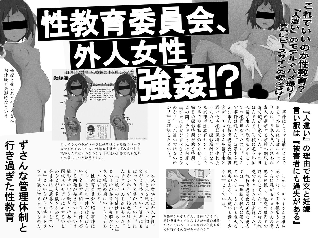Sei Kyouiku Kyouzai ni wa Dounendai no Seito no Shashin o Tsukau beki da to Omou no desu! - File: 05 In Usagiyama page 8 full