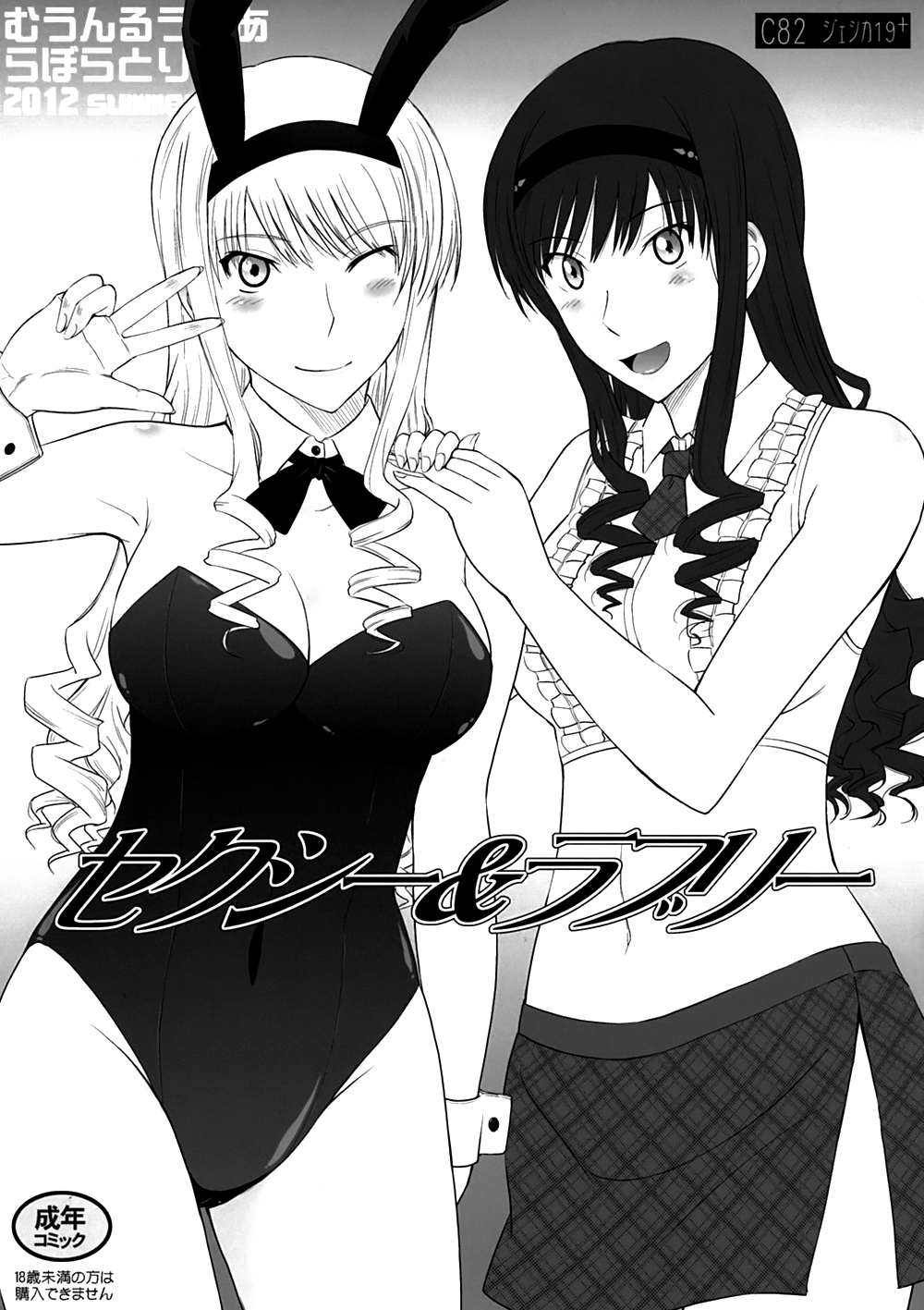 Jessica 19+ Sexy &amp; Lovely page 1 full