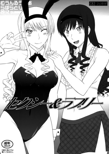 Jessica 19+ Sexy &amp; Lovely cover