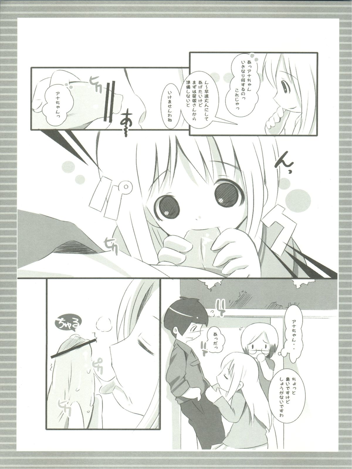 Chokomashi page 8 full