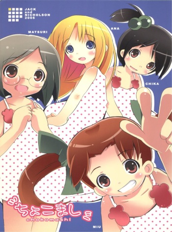 Chokomashi cover