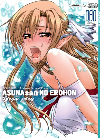 ASUNAsan NO EROHON cover