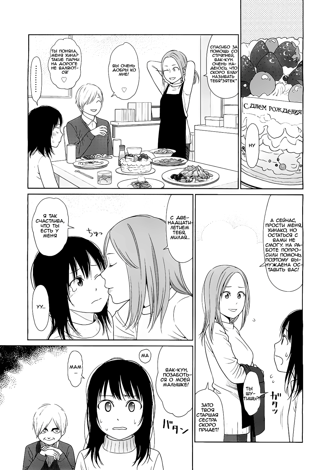 Amapola page 3 full