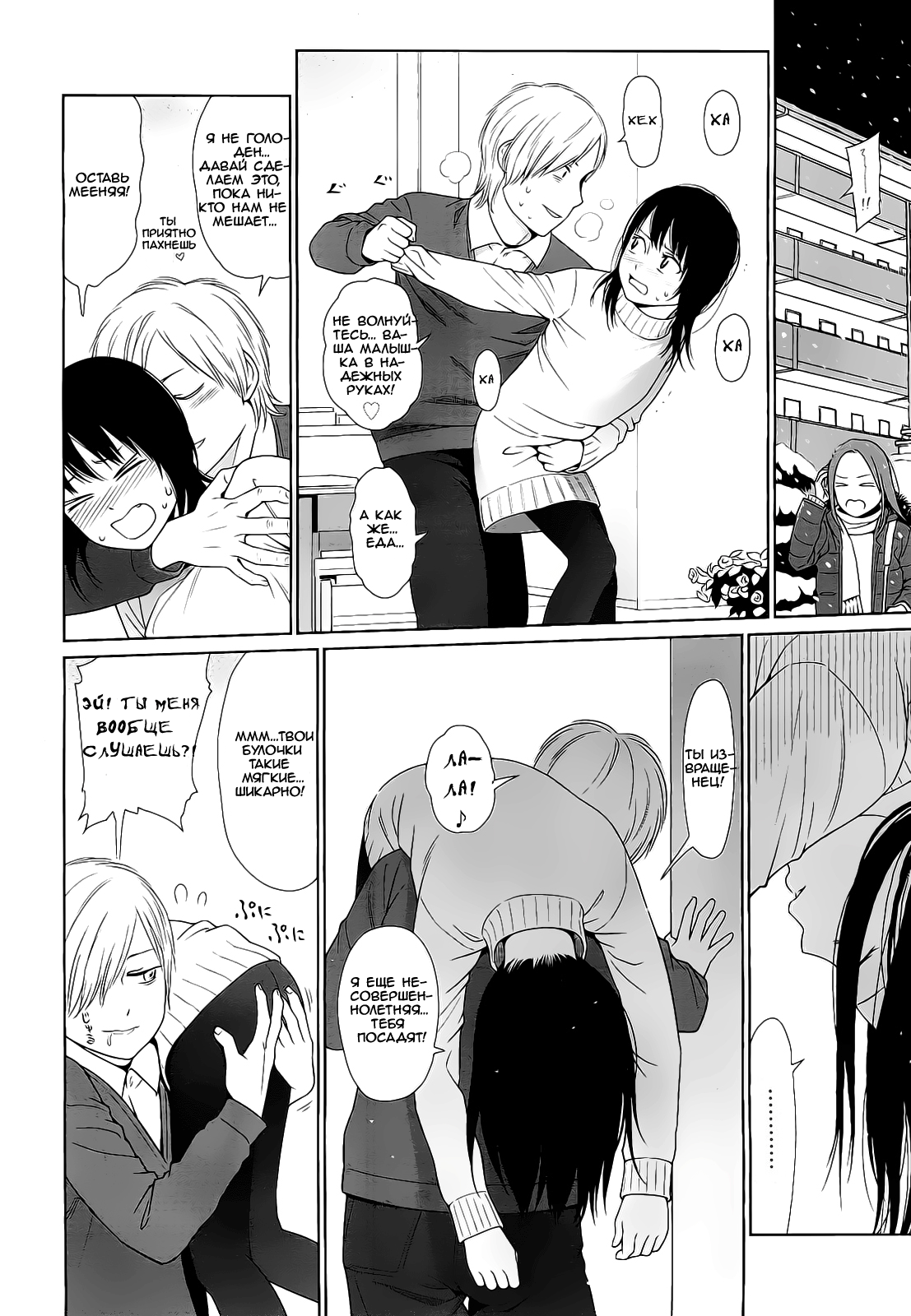 Amapola page 4 full