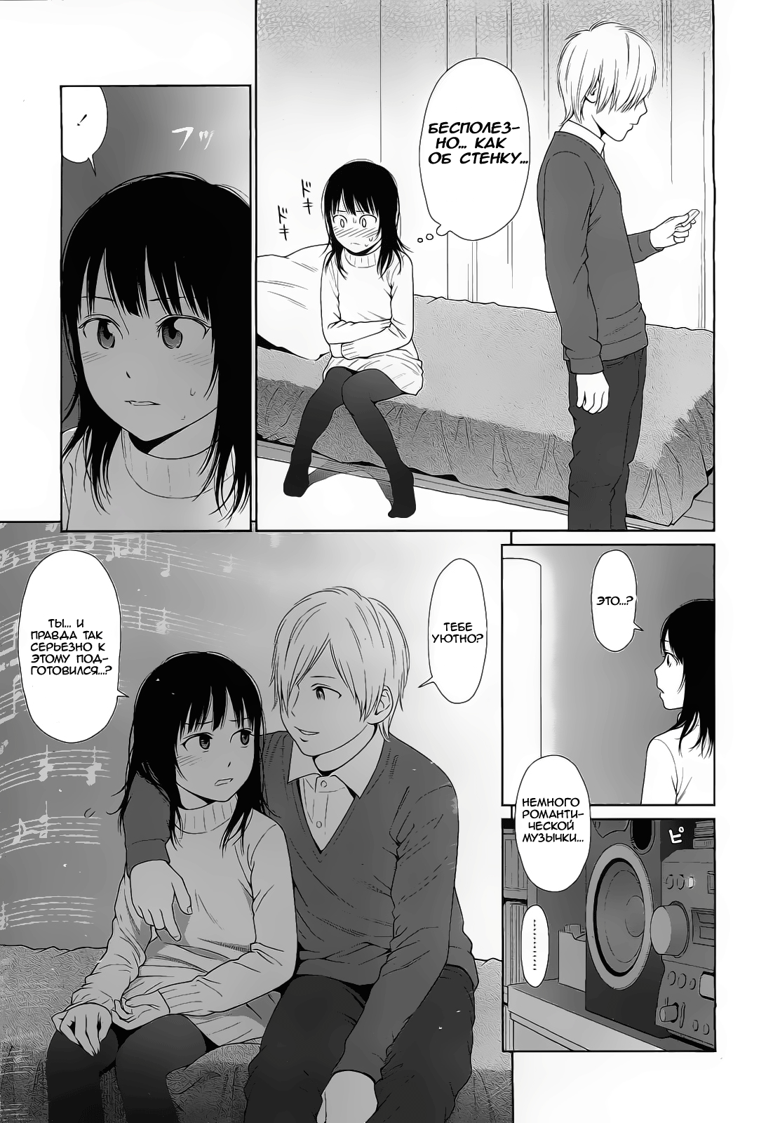 Amapola page 5 full