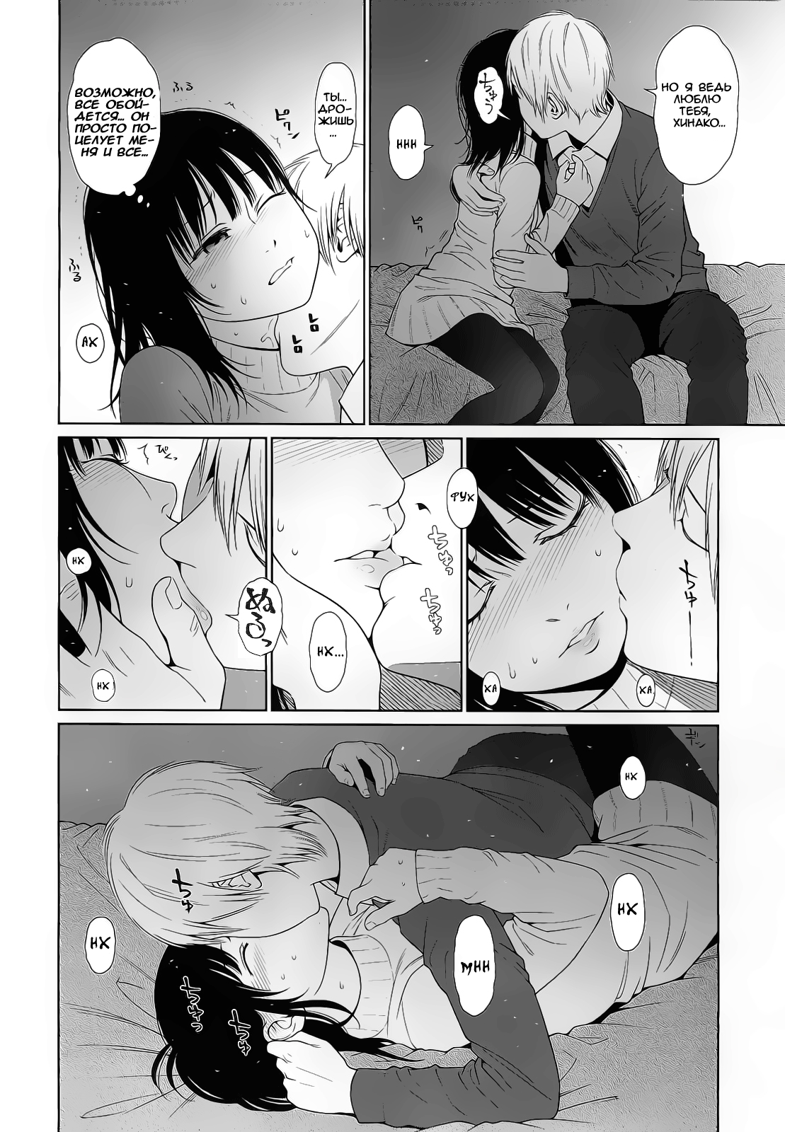 Amapola page 6 full