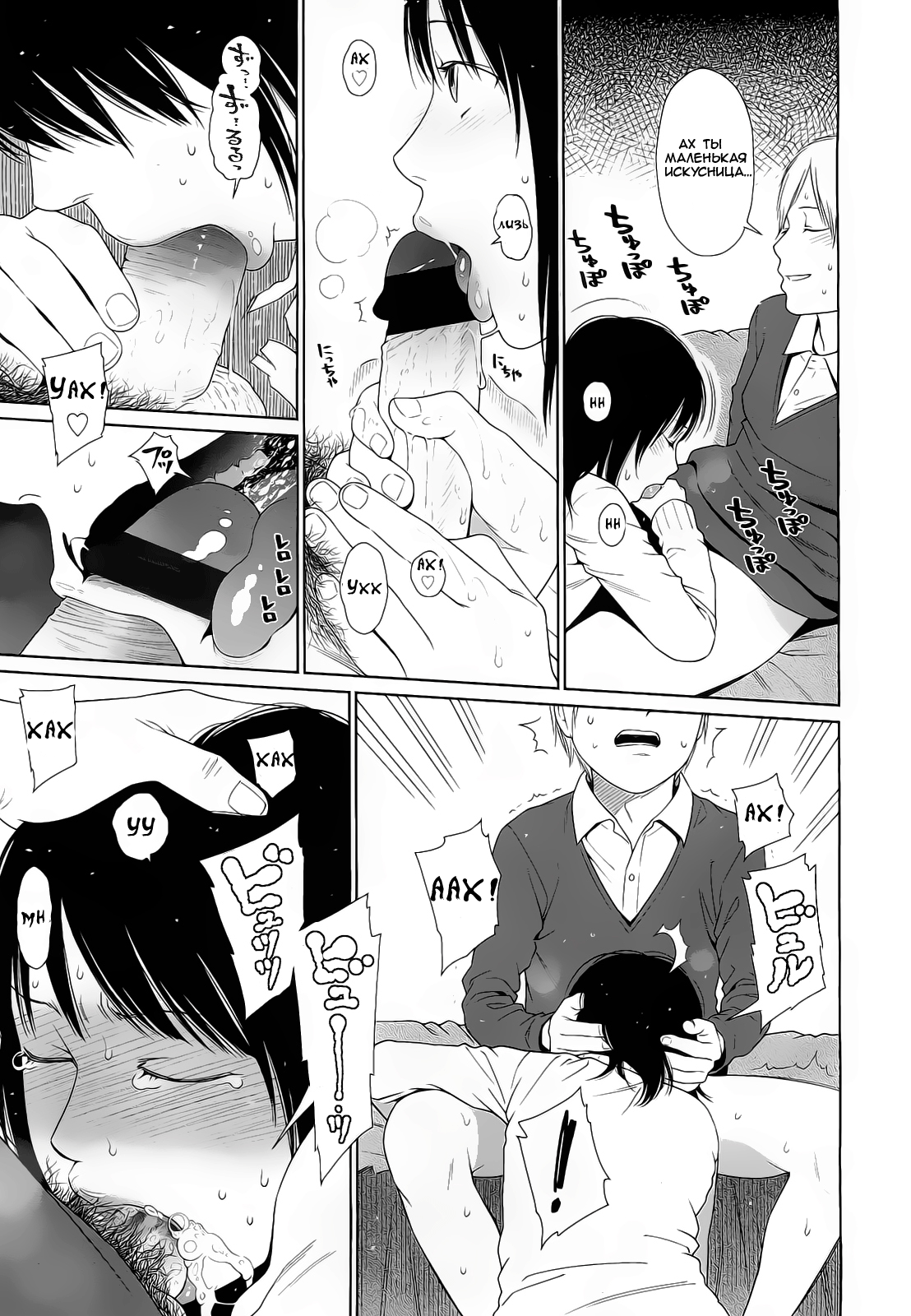 Amapola page 9 full