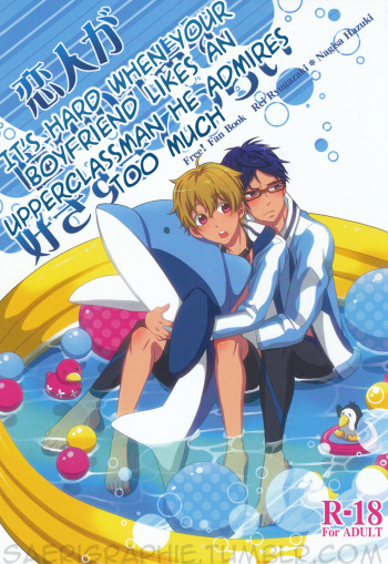 Koibito ga Akogare no Senpai o Suki Sugite Tsurai | It's Hard When Your Boyfriend Likes an Upperclassman He Admires Too Much cover