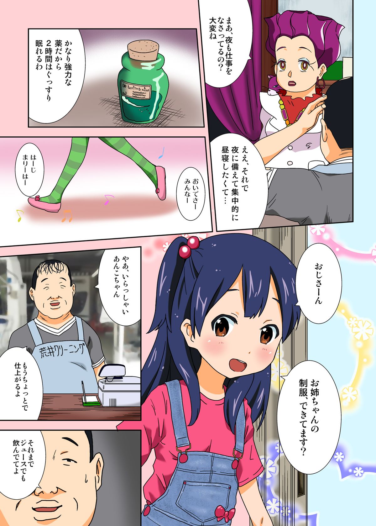 Nemurerumori no Anko Hime page 3 full