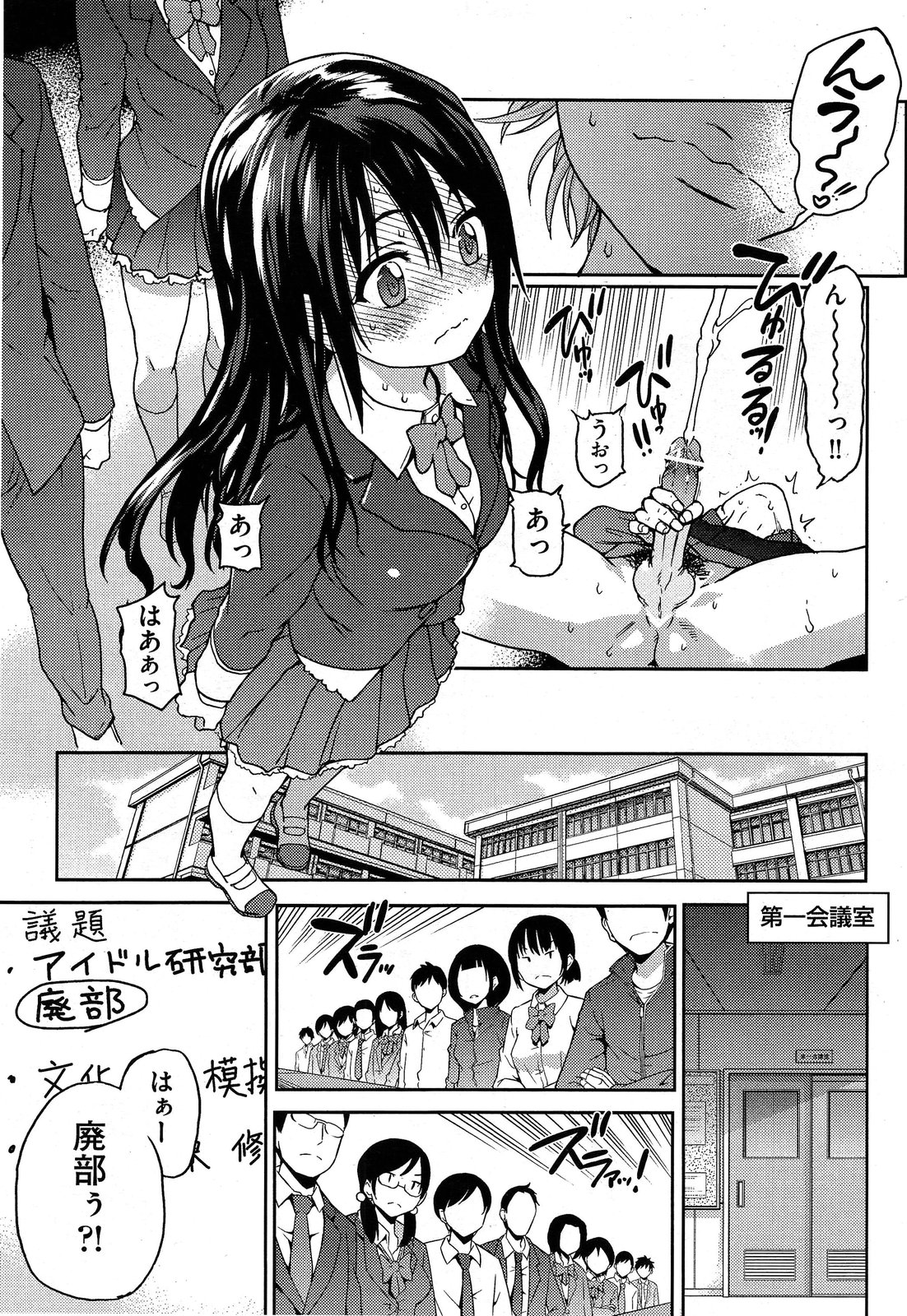 Comic Aun 2013-06 page 9 full