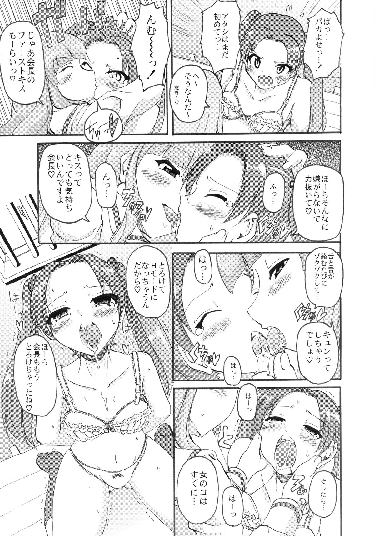 Girls &amp; Punisher page 9 full