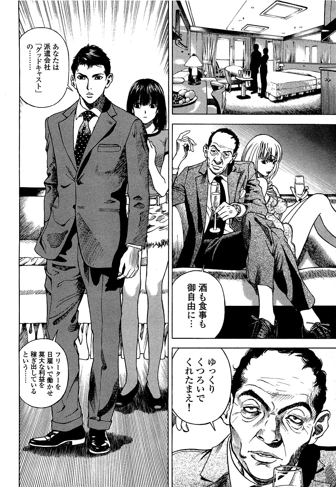 Angel ~Season II~ Vol 1 page 5 full