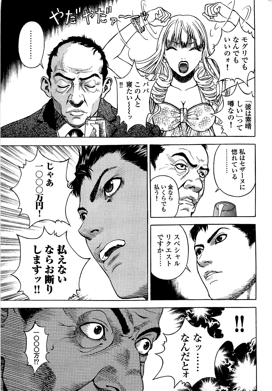 Angel ~Season II~ Vol 1 page 8 full