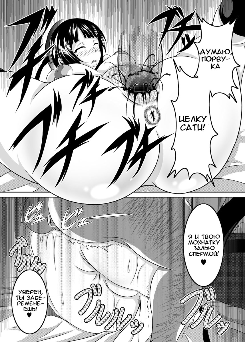 Irakabeshi Sugite Atama ga Okashiku Natta Hito ga Kangaeta SAO Hon | A SAO Book Drawn by a Man Driven Insane by Bashing his Head Against a Wall page 9 full