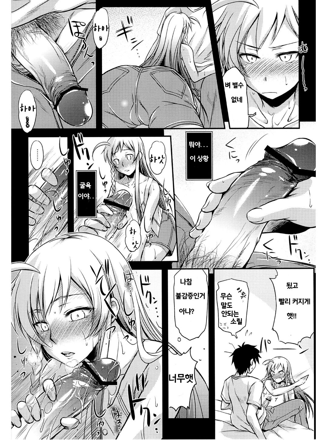 Holy∞ page 10 full