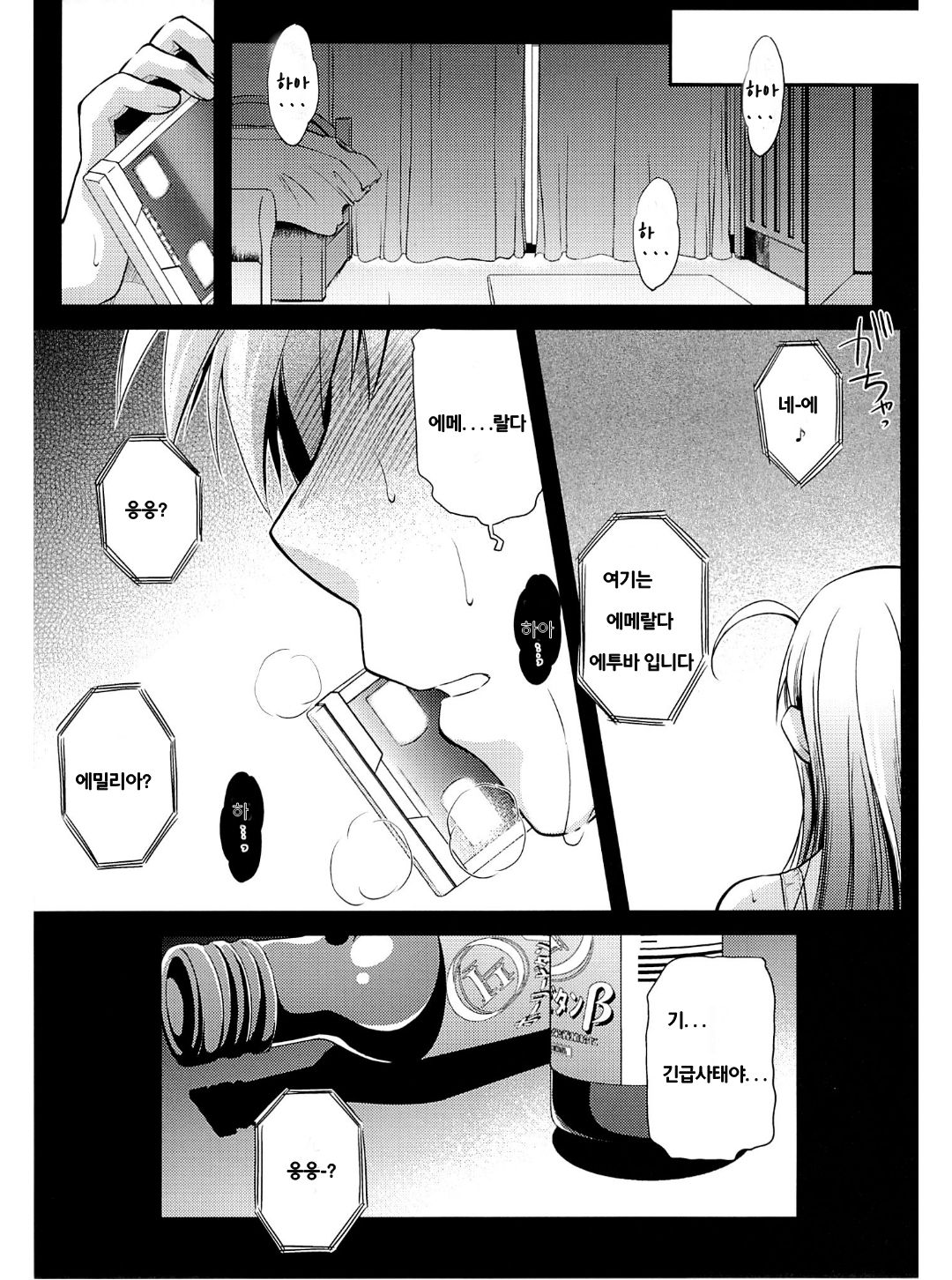 Holy∞ page 4 full
