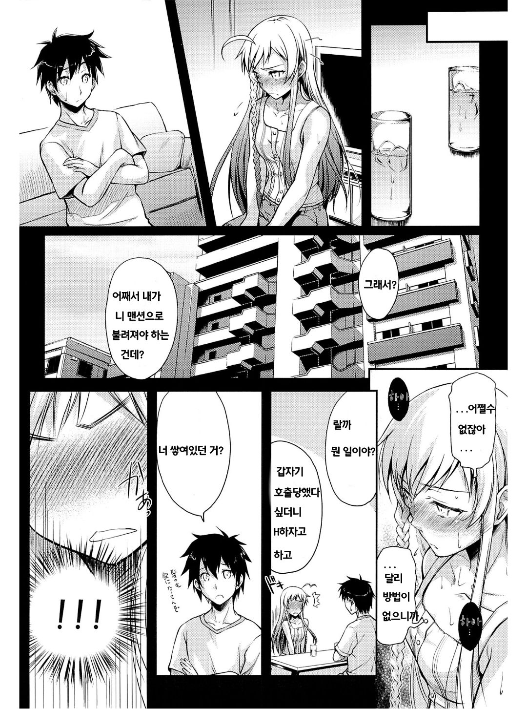 Holy∞ page 5 full